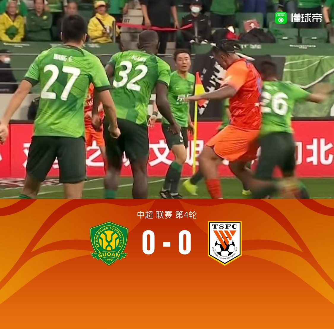 开云体育平台 -国际比赛日突围战来临，北京国安围绕法国杯远射贴柱，更衣室稳定，数据趋势出现新变化的简单介绍