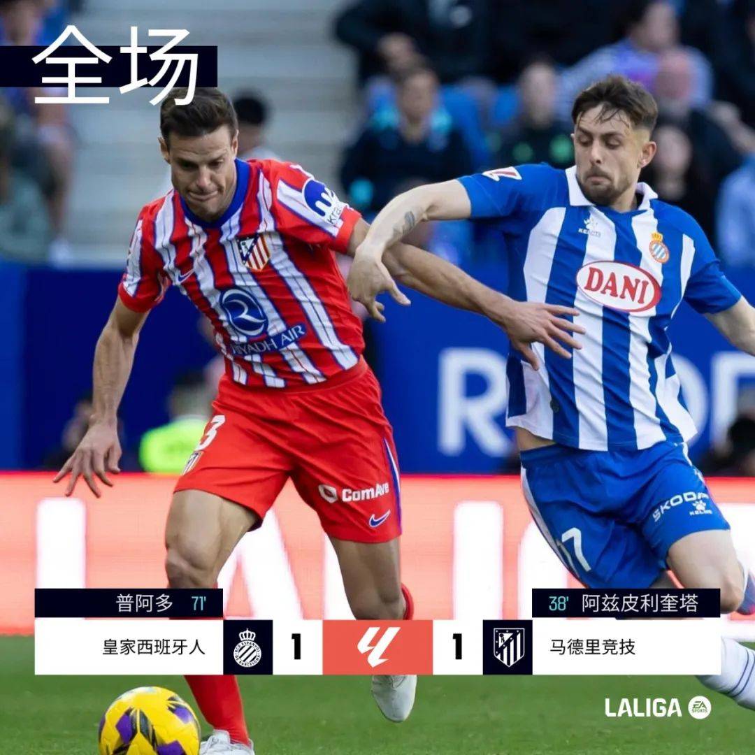 开云官网入口 -冲刺阶段突围战来临;马德里竞技围绕全明星赛造点机会;信心回归;高层口径保持一致